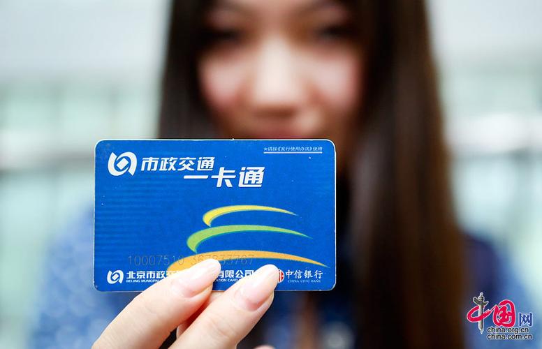 下载公交卡一卡通截图