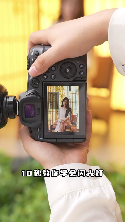 怎么闪光灯拍照缩略图