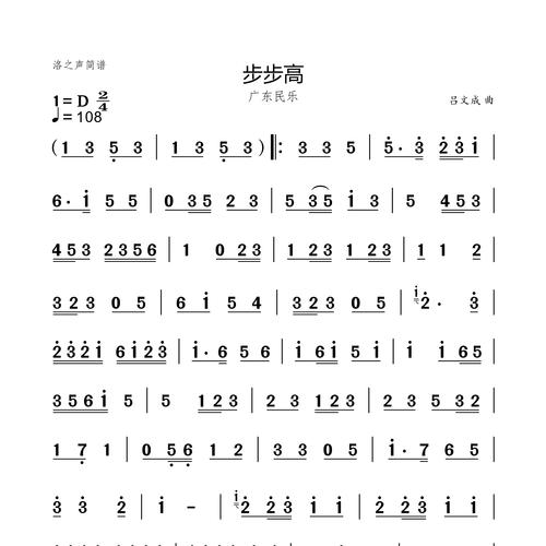 步步高升校对版全文下载