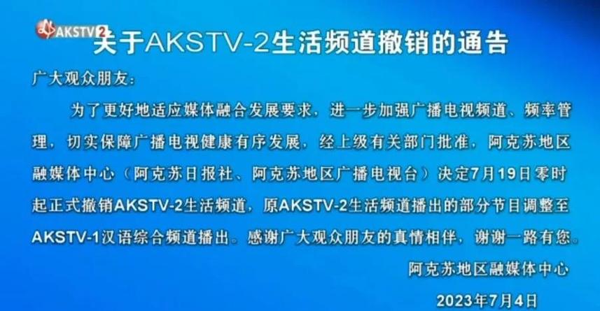 蜻蜓fm停播原因