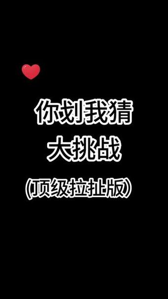 你说我猜谁爆笑词汇