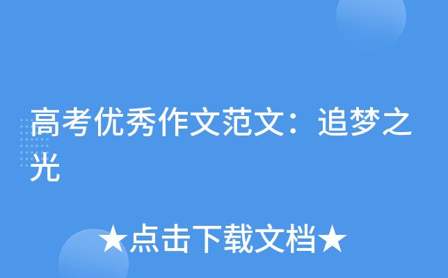 孙杨第二棒把成绩追到第一截图