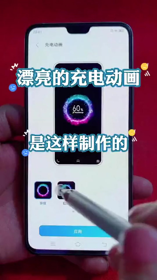 小米手机的充电显示彩色怎么解决