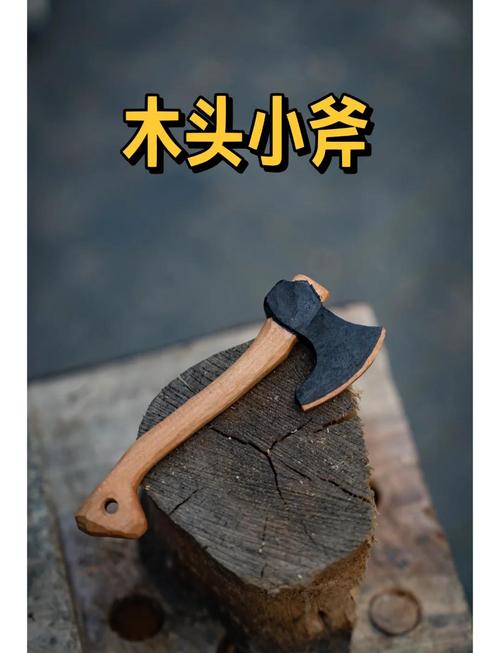 小木斧复制粘贴指令