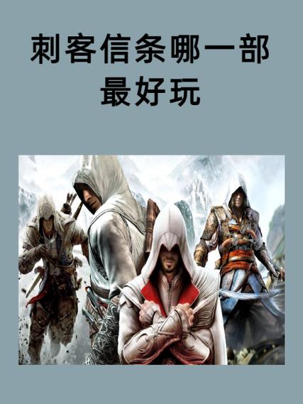 刺客信条多少部