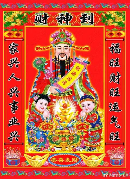 生福生财生富贵