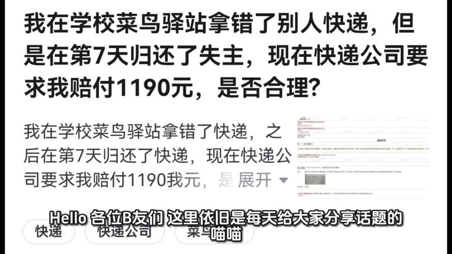 别人发错了的快递我要还吗