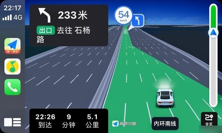 高德app官方下载