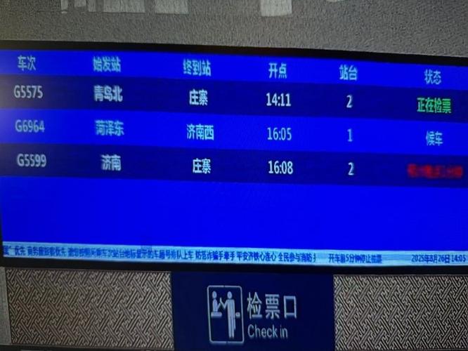 曲靖到重庆高铁时刻表查询图标