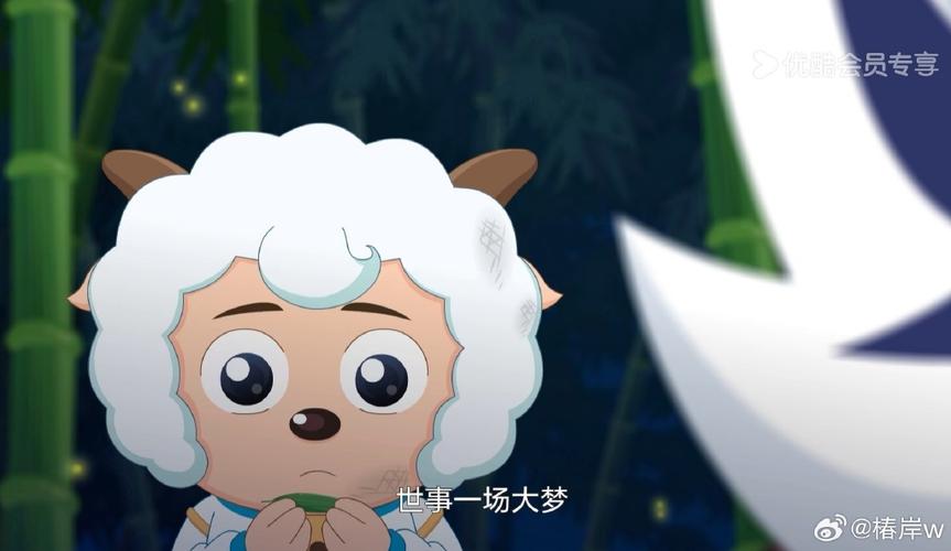 喜羊羊的师父是寒光还是北冥