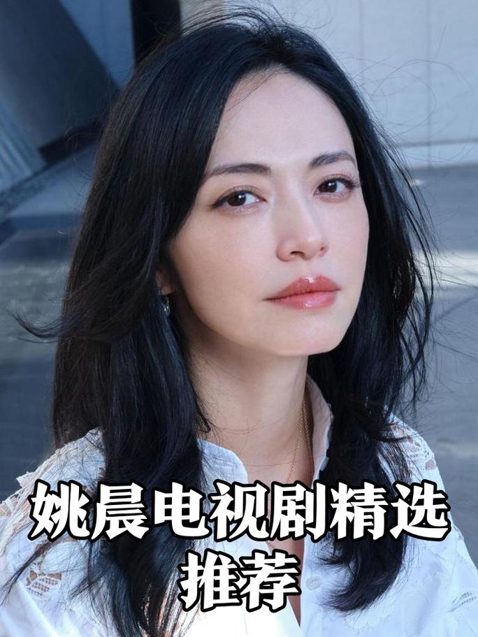 影子计划姚晨免费观看截图