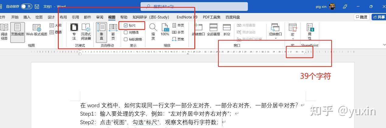 word文档怎么左对齐