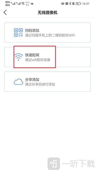 更改摄像头wifi配置的方法