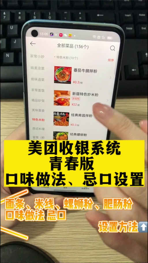 美团商家版必选商品设置步骤详解图标