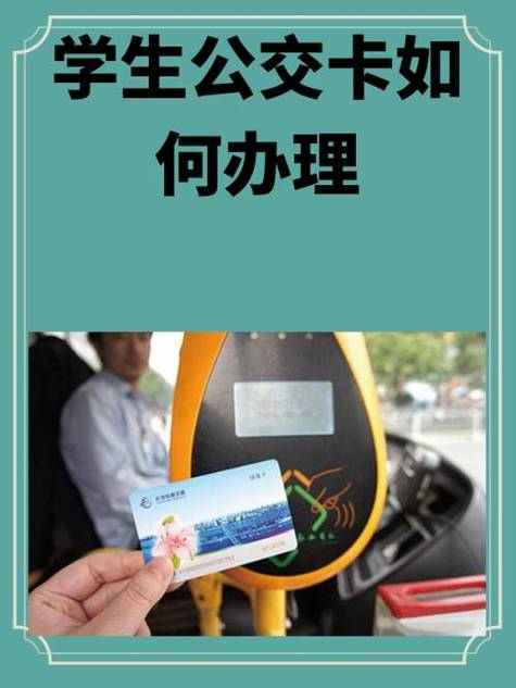 学生公交卡掉了能追踪回来吗