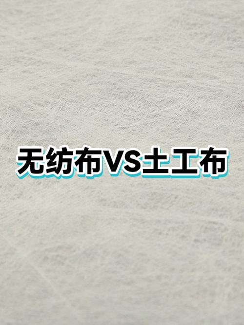 纺布和无纺布的区别缩略图