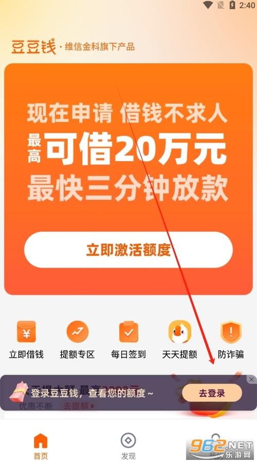 豆豆钱借款app官方下载