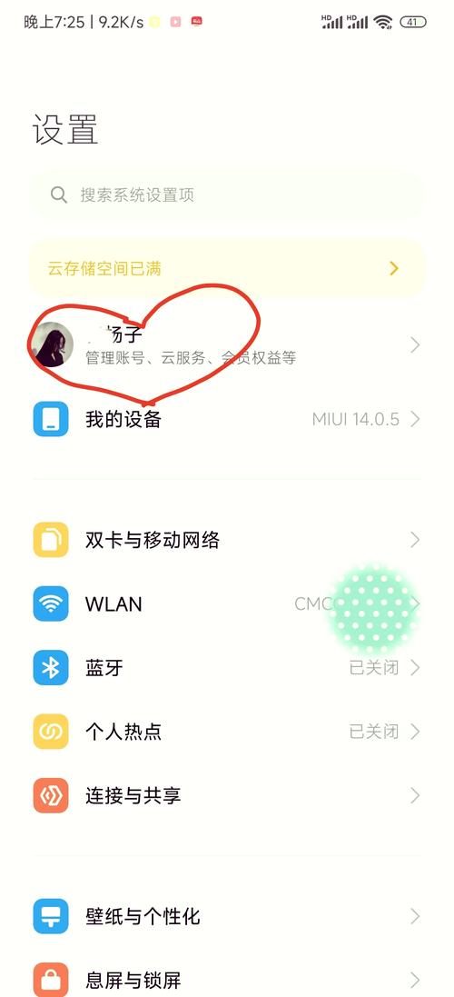 小米id贷怎么强制退出别人id截图