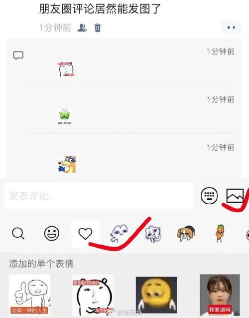 微信如何发表情包缩略图