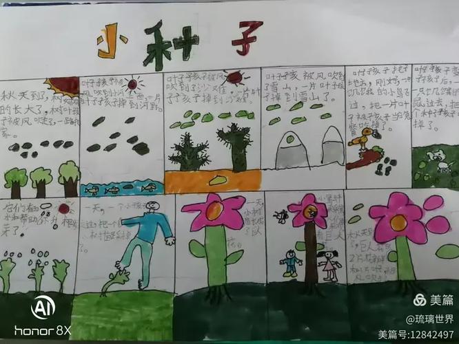 橡果阅读课堂观看