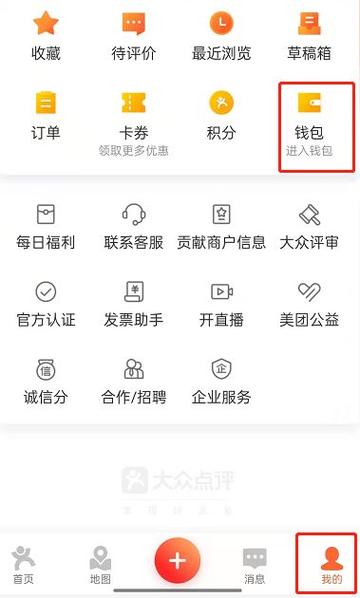 如何取消店员截图