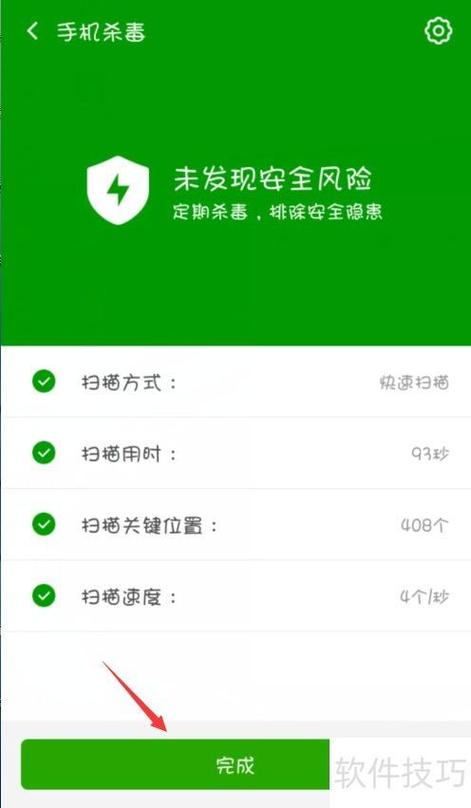 华为手机需要杀毒软件吗