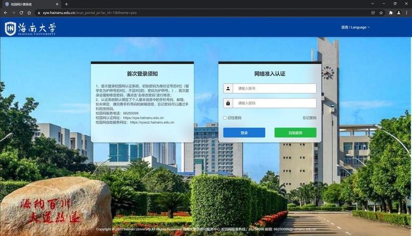 中科大网络通