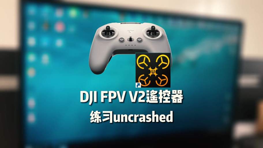 ed模拟器V2下载