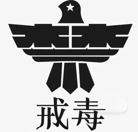 在家最简单戒毒方法图标