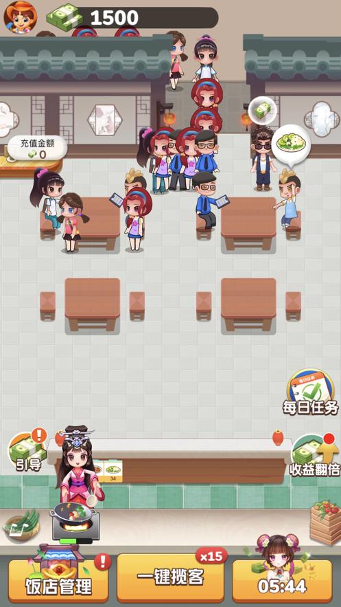幸福餐厅红包版游戏介绍