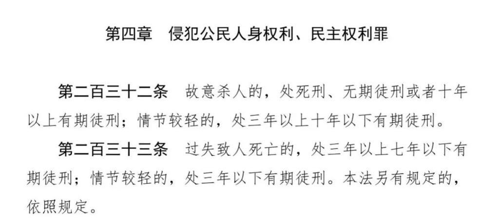 刑法是规定什么的法律