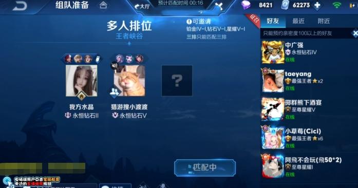 王者荣耀陪玩赚钱软件
