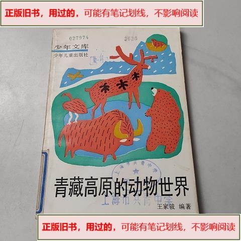 1980年老版动物世界
