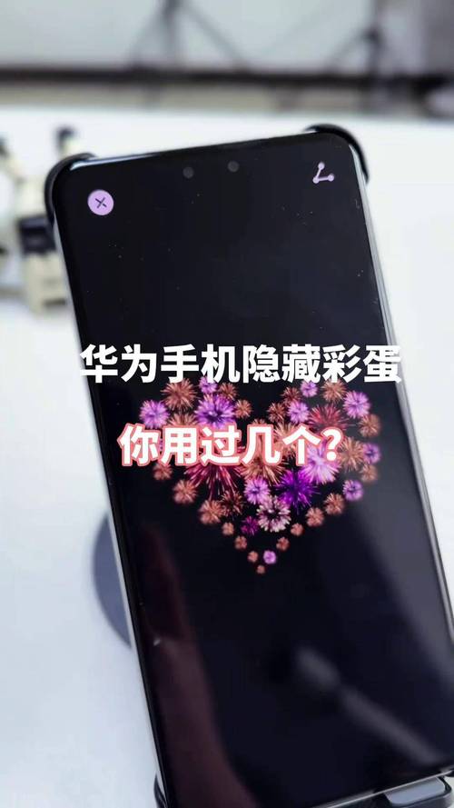华为小艺隐藏彩蛋