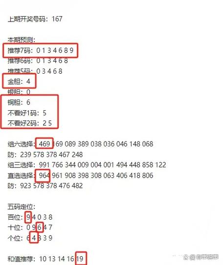 3d玩法怎么玩