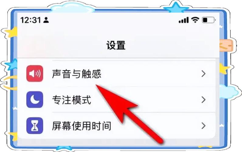 苹果怎么关震动模式截图