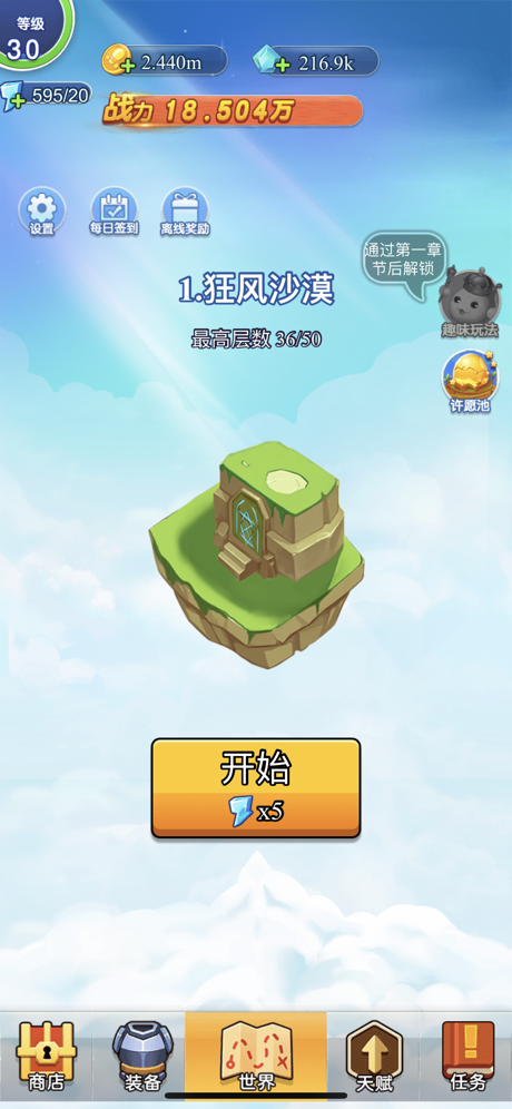 拇指射手安卓版图标