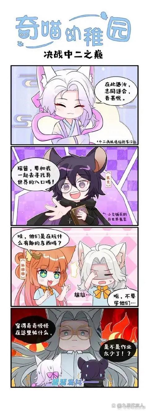 漫画喵下载