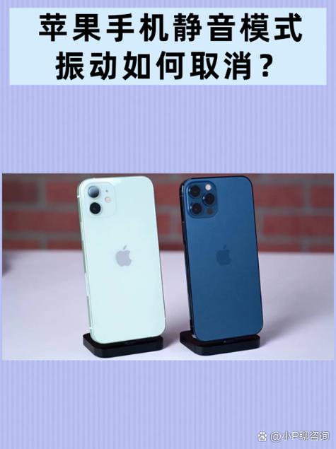 苹果手机响铃模式振动是什么意思图标
