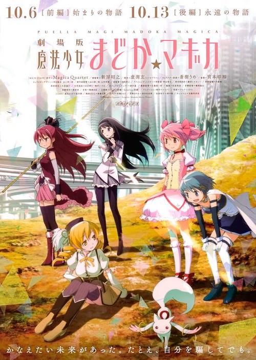 魔法少女小圆剧场版结局截图