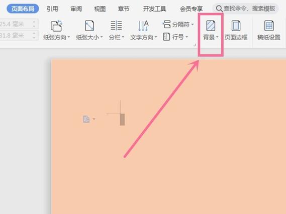 word默认背景色截图