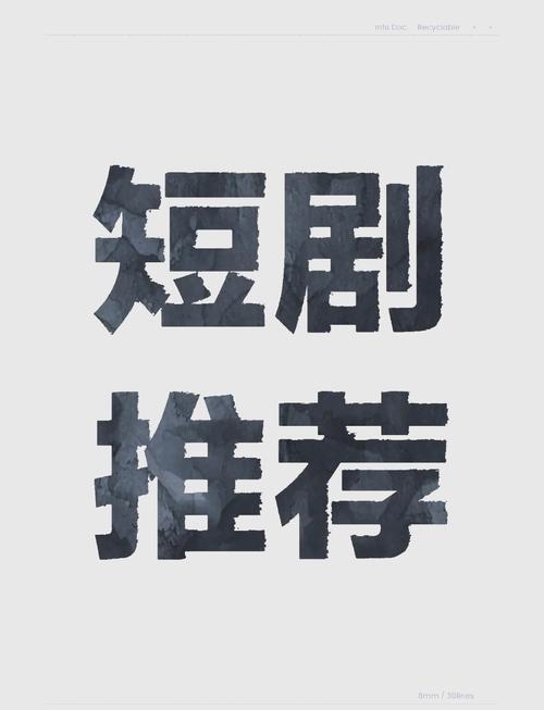 短剧视频素材库免费