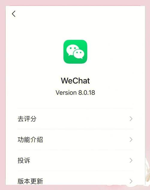 微信换绑频繁多久恢复截图