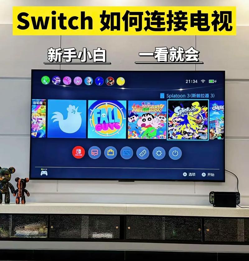switch投屏教程