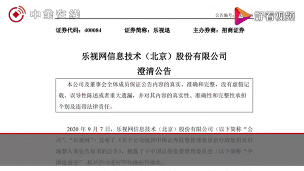 证券市场禁入名单截图