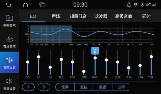 移动音响怎么调话筒音量