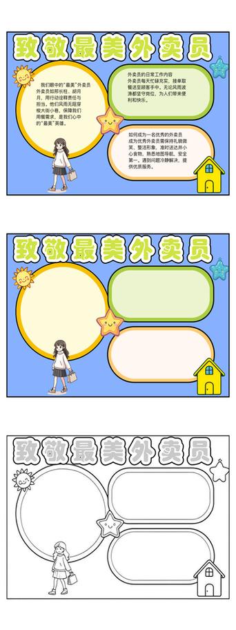 外卖员工作内容图标