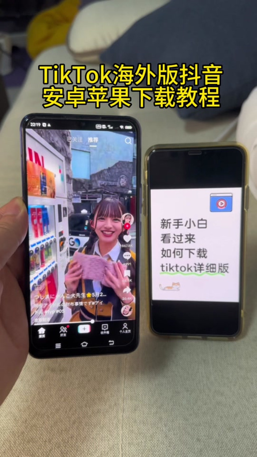 旧版tiktok安装包截图