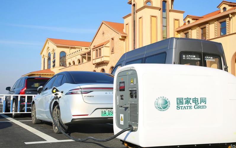 国家电网申请充电桩截图