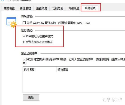 wps保存后又变回几天前的了